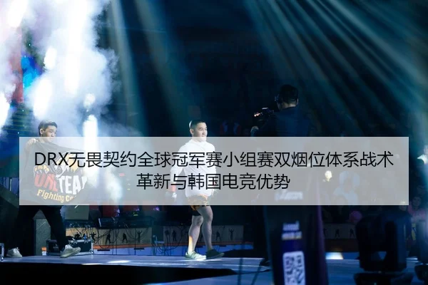 wu-wei-qi-yue-quan-qiu-guan-jun-sai-xiao-zu-sai-shuang-yan-wei-ti-xi-zhan-shu-ge-xin-yu-han-guo-dian-jing-you-shi-3-789.jpg